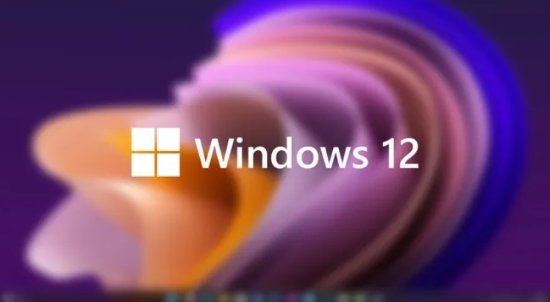 Windows12即将到来！引入人工智能